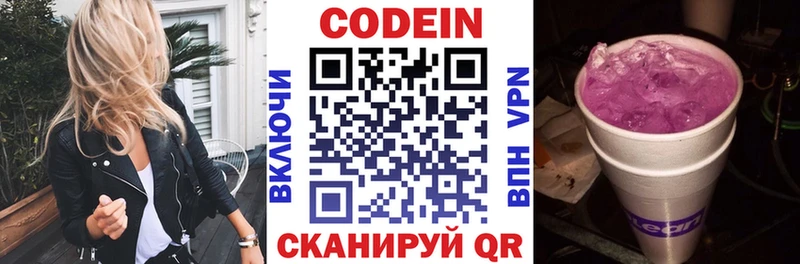 Купить где  Новая Ладога  Кодеин Purple Drank 