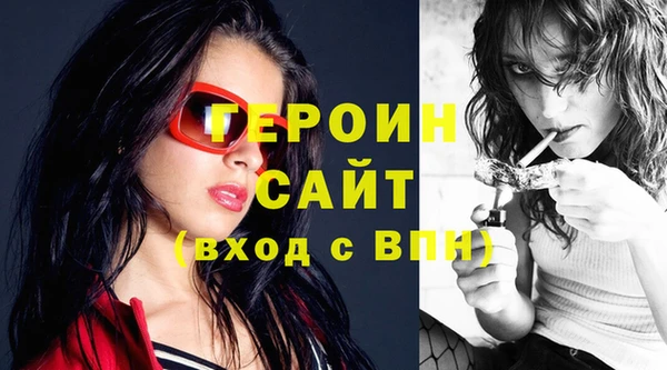героин Бугульма