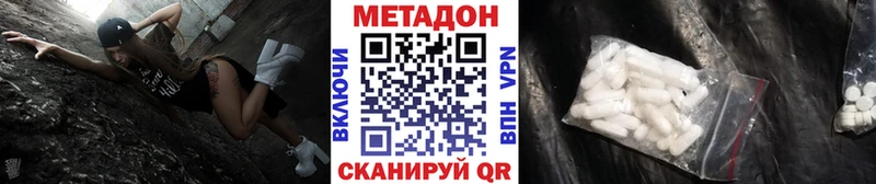 Метадон белоснежный  Купить  Новая Ладога 